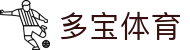 多宝(中国)体育智能科技股份有限公司网站